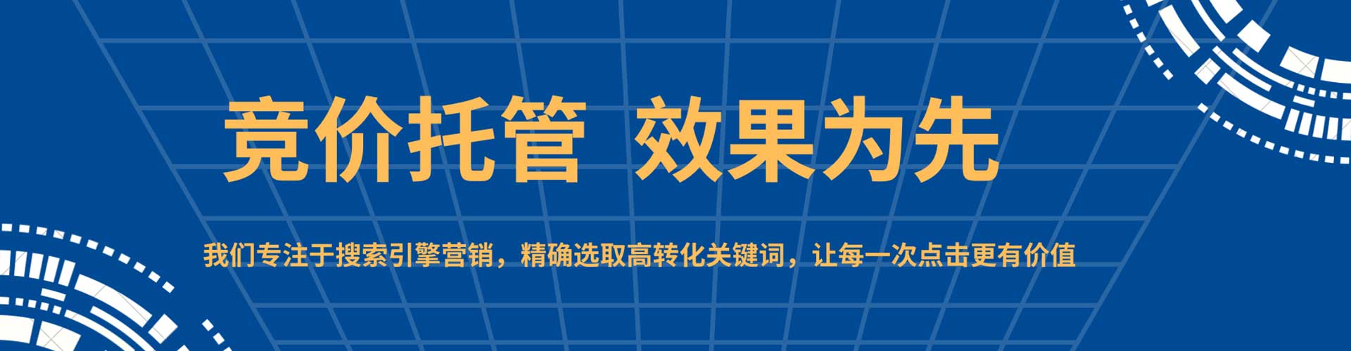 金华信息流竞价