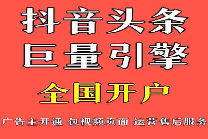今日头条广告案例：从零到一的突破之路